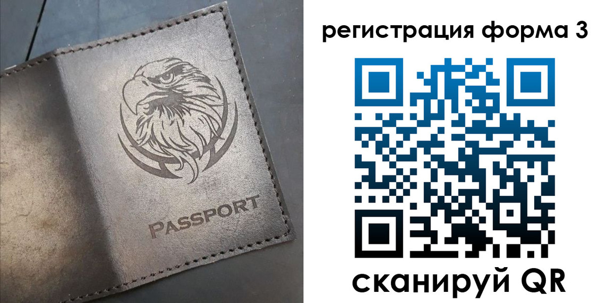 временная регистрация в Павловском Посаде