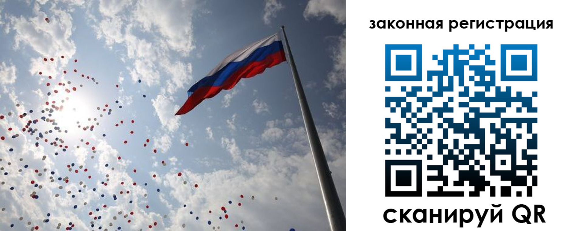прописка законно в Павловском Посаде