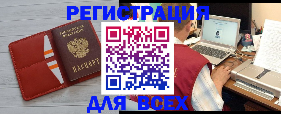 временная прописка в Павловском Посаде