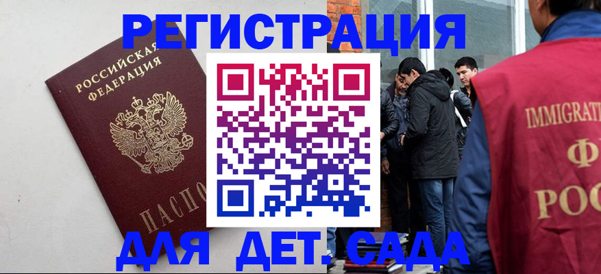 временная регистрация для всех в Павловском Посаде