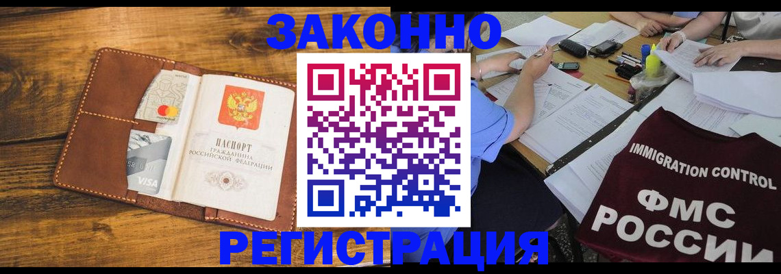 прописка для школы в Павловском Посаде
