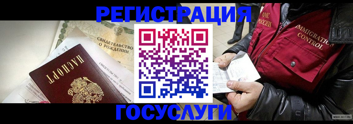 временная регистрация недорого в Павловском Посаде